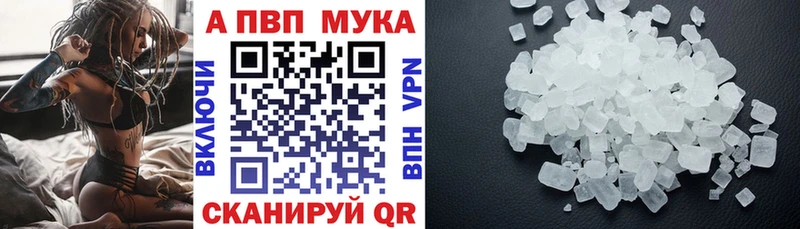 Alfa_PVP кристаллы  Купить  Кудымкар 