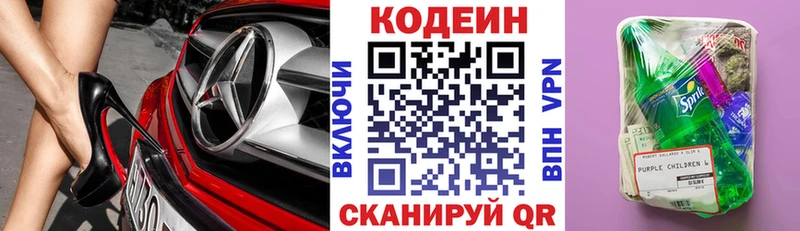 Купить закладки  Кудымкар  Кодеин напиток Lean (лин) 