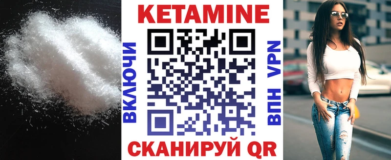КЕТАМИН VHQ  Купить где  Кудымкар 