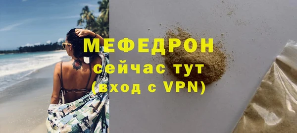 мяу мяу кристалл Вязники