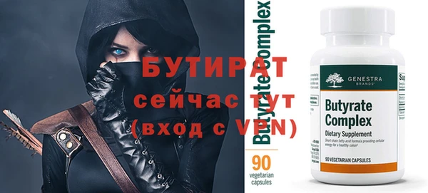бутират Вяземский