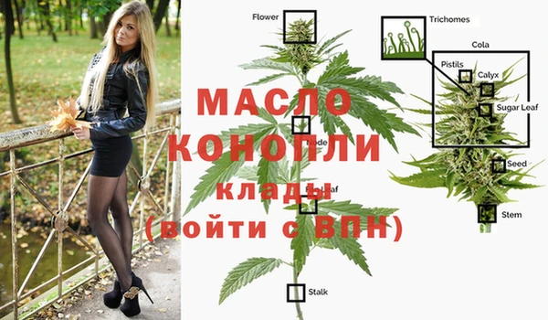 мяу мяу кристалл Вязники