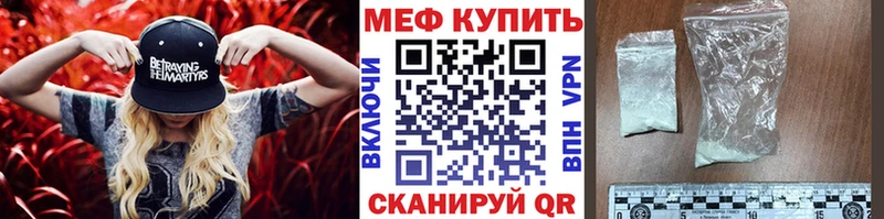 МЕФ кристаллы Кудымкар