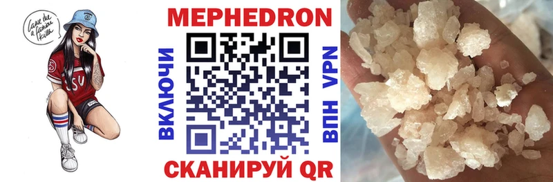 МЕФ мяу мяу  Купить  Кудымкар 